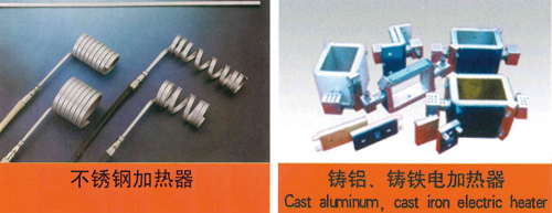电加热元件