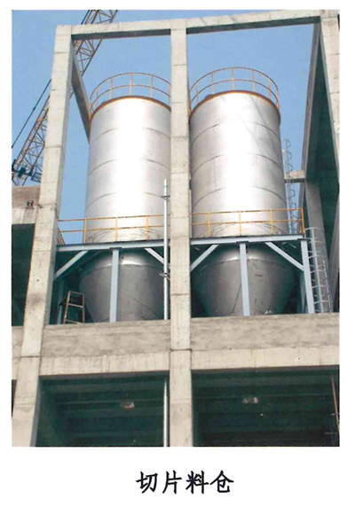 切片料仓